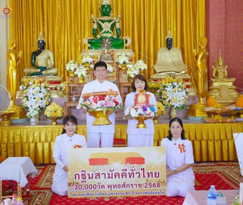 ภาพ No.281931:วันที่ 12 ตุลาคม พ.ศ. 2568 พิธีทอดกฐินสามัคคีทั่วไทย 30,000 วัด  โดยคณะศิษยานุศิษย์ บูชาธรรม 81 ปี  หลวงพ่อธัมมชโย ณ วัดท่าพาณิชย์ อ.กบินทร์บุรี จ.ปราจีนบุรี