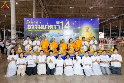 ภาพ No.303503:วันที่ 27 มกราคม พ.ศ. 2569 พิธีถวายภัตตาหารเป็นสังฆทาน แด่พระธรรมยาตรา ณ วัดพระธรรมกาย  จังหวัดปทุมธานี ในโครงการธรรมยาตรา กตัญญูบูชา มหาปูชนียาจารย์ พระมงคลเทพมุนี(สด จนฺทสโร) พระผู้ปราบมาร อนุสรณ์สถาน 7 แห่ง ปีที่ 14