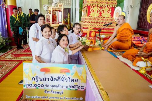 ภาพ No.282981:วันที่ 1 พฤศจิกายน พุ.ศ. 2568 พิธีทอดกฐินสามัคคีทั่วไทย 30,000 วัด  โดยคณะศิษยานุศิษย์ บูชาธรรม 81 ปี  หลวงพ่อธัมมชโย ณ วัดเขาสมอคอน อ.ท่าวุ้ง จ.ลพบุรี