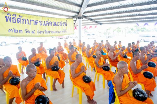 ภาพ No.337048:วันเสาร์ที่ 27 มิถุนายน พ.ศ. 2569 พิธีตักบาตรแด่คณะสงฆ์ 323 วัด 4 จังหวัดชายแดนภาคใต้ พิธีถวายสังฆทานแด่คณะสงฆ์ 323 วัด ปีที่ 22 ครั้งที่ 186 พิธีมอบกองทุนหนุนแรงใจช่วยครูใต้ ปีที่ 19 ครั้งที่ 149 และพิธีทำบุญอุทิศส่วนกุศลให้ผู้วายชนม์ ณ ศูนย์ปฏิบัติธรรม