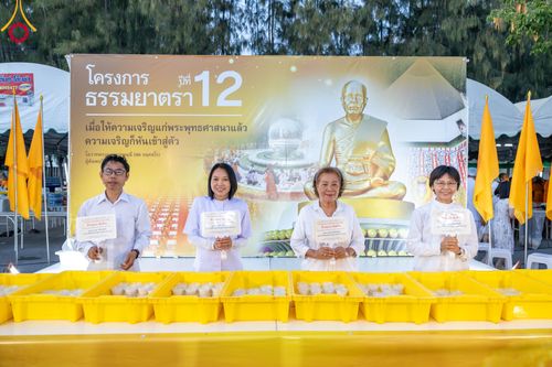 ภาพ No.106321:พิธีถวายภัตตาหารเป็นสังฆทาน แด่คณะพระธรรมยาตราฯ ในโครงการธรรมยาตรากตัญญูบูชา มหาปูชนียาจารย์ พระมงคลเทพมุนี(สด จนฺทสโร) พระผู้ปราบมาร อนุสรณ์สถาน 7 แห่ง ปีที่ 12 วันที่ 5 มกราคม พ.ศ. 2567 ณ อนุสรณ์สถานโลตัสแลนด์ จ.สุพรรณบุรี