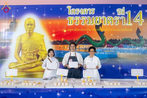 ภาพ No.299128:วันที่ 21 มกราคม พ.ศ. 2569 พิธีถวายภัตตาหารเป็นสังฆทาน แด่พระธรรมยาตรา ณ อนุสรณ์สถานบางปลา วัดบางปลา อำเภอบางเลน จังหวัดนครปฐม ในโครงการธรรมยาตรา กตัญญูบูชา มหาปูชนียาจารย์ พระมงคลเทพมุนี(สด จนฺทสโร) พระผู้ปราบมาร อนุสรณ์สถาน 7 แห่ง ปีที่ 14