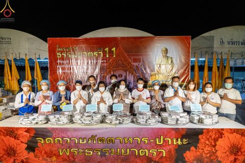 ภาพ No.72915:พิธีถวายภัตตาหารเป็นสังฆทาน แด่คณะพระธรรมยาตราฯ ในโครงการธรรมยาตรากตัญญูบูชา มหาปูชนียาจารย์ พระมงคลเทพมุนี(สด จนฺทสโร) พระผู้ปราบมาร อนุสรณ์สถาน 7 แห่ง ปีที่ 11 วันที่ 20 มกราคม พ.ศ. 2566