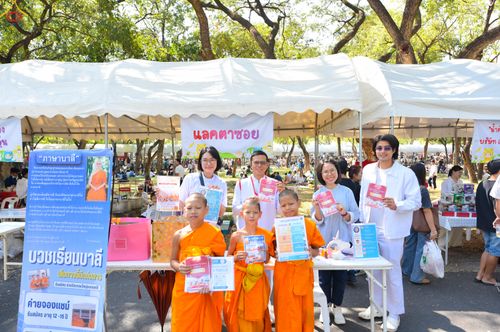 ภาพ No.291766:วันที่ 10 มกราคม พ.ศ. 2569  วันเด็กแห่งชาติ ปีที่ 8 ณ วัดพระธรรมกาย จ.ปทุมธานี