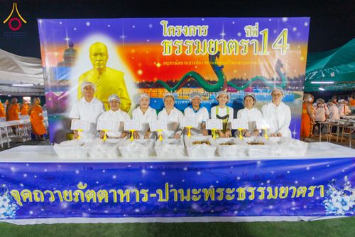 ภาพ No.298439:วันที่ 20 มกราคม พ.ศ. 2569 พิธีถวายภัตตาหารเป็นสังฆทาน แด่พระธรรมยาตรา ณ อนุสรณ์สถานบางปลา วัดบางปลา อำเภอบางเลน จังหวัดนครปฐม ในโครงการธรรมยาตรา กตัญญูบูชา มหาปูชนียาจารย์ พระมงคลเทพมุนี(สด จนฺทสโร) พระผู้ปราบมาร อนุสรณ์สถาน 7 แห่ง ปีที่ 14