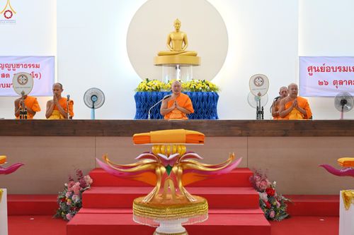 ภาพ No.283172:วันอาทิตย์ที่ 26 ตุลาคม พุทธศักราช 2568 พิธีทอดกฐินสามัคคี กตัญญูบูชาธรรมมหาปูชนียาจารย์ และโครงการกฐินทั่วไทย 30,000 วัด บูชาธรรม 81 ปีหลวงพ่อธัมมชโย  ณ ศูนย์อบรมเยาวชนอุตรดิตถ์