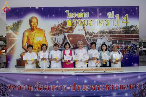 ภาพ No.296663:วันที่ 18 มกราคม พ.ศ. 2569 พิธีถวายภัตตาหารเป็นสังฆทาน แด่พระธรรมยาตรา ณ วัดโบสถ์บน ต.บางคูเวียง จ.นนทบุรี อนุสรณ์สถานลำดับที่ 4 สถานที่เกิดด้วยกายธรรม ในโครงการธรรมยาตรา กตัญญูบูชา มหาปูชนียาจารย์ พระมงคลเทพมุนี(สด จนฺทสโร) พระผู้ปราบมาร อนุสรณ์สถาน 7 แ