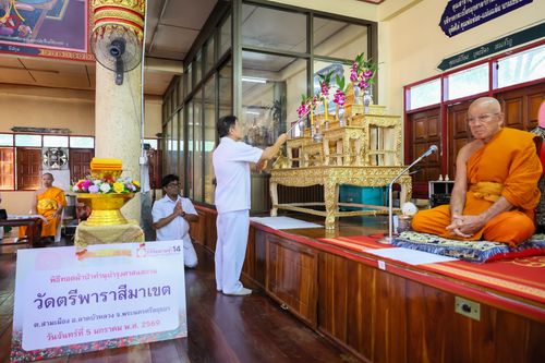 ภาพ No.288608:วันที่ 5 มกราคม พ.ศ. 2569 พิธีทอดผ้าป่าทำนุบำรุงศาสนสถาน ณ วัดตรีพาราสีมาเขต จ.พระนครศรีอยุธยา ในโครงการธรรมยาตรา กตัญญูบูชา มหาปูชนียาจารย์ พระมงคลเทพมุนี(สด จนฺทสโร) พระผู้ปราบมาร อนุสรณ์สถาน 7 แห่ง ปีที่ 14