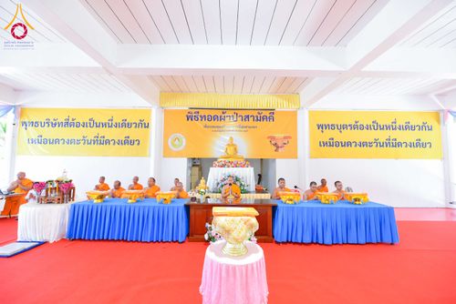 ภาพ No.313033:วันเสาร์ที่ 28 กุมภาพันธ์  พ.ศ. 2569 พิธีทอดผ้าป่าสามัคคีเพื่อสร้างอาคารที่พักสามเณร ณ ศูนย์ปฏิบัติธรรมสวนผึ้ง จ.ราชบุรี