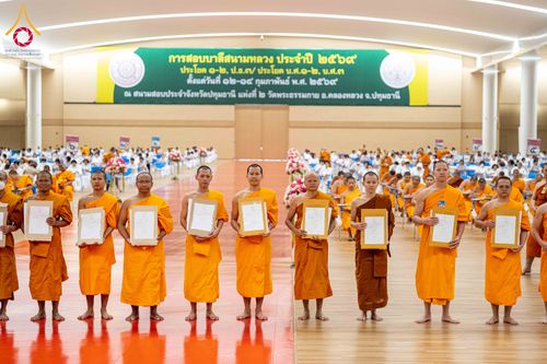 ภาพ No.309514:วันที่ 12 กุมภาพันธ์ พ.ศ. 2569 การสอบบาลีสนามหลวง ประจำปี 2569 ประโยค 1-2, ป.ธ.3/ ประโยค บ.ศ.1-2, บ.ศ.3 ณ สนามสอบประจำจังหวัดปทุมธานี แห่งที่ 2  วัดพระธรรมกาย อ.คลองหลวง จ.ปทุมธานี