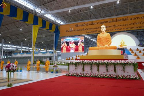 ภาพ No.345703:วันพฤหัสบดีที่ 27 สิงหาคม พ.ศ.2569 พิธีทอดผ้าป่าเพื่อถวายอุปกรณ์สื่อโสตทัศน์ อาคาร 82 ปี หลวงพ่อธัมมชโย พิธีทอดผ้าป่าสมทบกฐินวัดพระธรรมกาย และสมทบกฐิน 30,000 กว่าวัดทั่วไทย ครั้งที่ 1 ประจำปี พุทธศักราช 2569 ณ วัดพระธรรมกาย ปทุมธานี