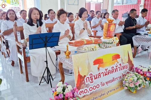 ภาพ No.283461:วันที่ 31 ตุลาคม พ.ศ. 2568 พิธีทอดกฐินสามัคคีทั่วไทย 30,000 วัด  โดยคณะศิษยานุศิษย์ บูชาธรรม 81 ปี  หลวงพ่อธัมมชโย  ณ วัดทรงศิลา จ.บุรีรัมย์