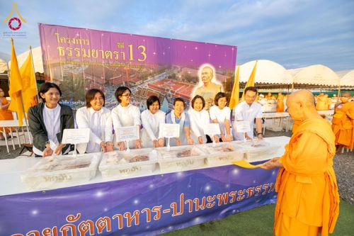 ภาพ No.195880:พิธีถวายภัตตาหารเป็นสังฆทาน แด่พระธรรมยาตรา ณ วัดโบสถ์(บน) ตำบลบางคูเวียง อำเภอบางกรวย จังหวัดนนทบุรี ในโครงการธรรมยาตรา กตัญญูบูชา มหาปูชนียาจารย์ พระมงคลเทพมุนี(สด จนฺทสโร) พระผู้ปราบมาร อนุสรณ์สถาน 7 แห่ง ปีที่ 13 วันที่ 16 มกราคม พ.ศ. 2568