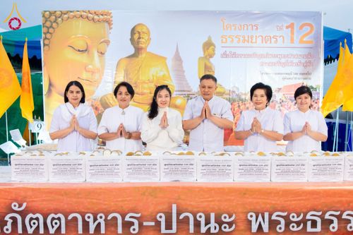 ภาพ No.118721:พิธีถวายภัตตาหารเป็นสังฆทาน แด่คณะพระธรรมยาตรา วันที่ 25 มกราคม พ.ศ. 2567 ณ อนุสรณ์สถานบางนางแท่น จ.นครปฐม