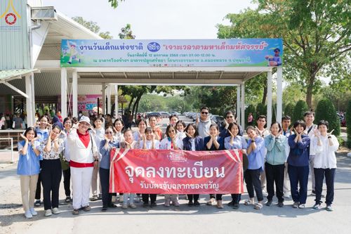 ภาพ No.193865:วัดพระธรรมกาย จัดงานวันเด็กแห่งชาติ ประจำปี พ.ศ.2568 ออกร้านอาหาร 200 ร้าน มอบของขวัญหลายหมื่นชิ้น วันที่ 12 มกราคม พ.ศ. 2568 วัดพระธรรมกาย อ.คลองหลวง จ.ปทุมธานี