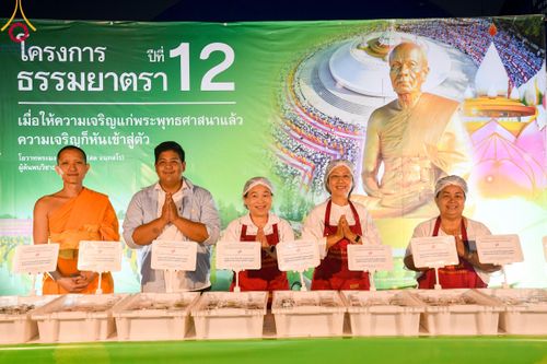 ภาพ No.109000:พิธีถวายภัตตาหารเป็นสังฆทาน แด่คณะพระธรรมยาตราฯ ในโครงการธรรมยาตรากตัญญูบูชา มหาปูชนียาจารย์ พระมงคลเทพมุนี(สด จนฺทสโร) พระผู้ปราบมาร อนุสรณ์สถาน 7 แห่ง ปีที่ 12 วันที่ 9 มกราคม พ.ศ. 2567 ณ อนุสรณ์สถานคลองบางนางแท่น  อ.สามพราน จ.นครปฐม