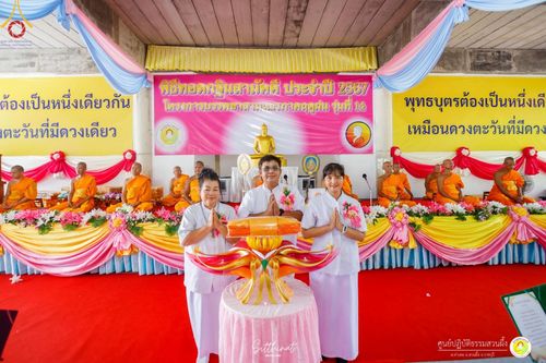 ภาพ No.164803:พิธีทอดกฐินสามัคคี เพื่อสมทบทุนสร้างศาลา ณ ศูนย์ปฏิบัติธรรมสวนผึ้ง จ.ราชบุรี วันที่ 19 ตุลาคม พ.ศ. 2567