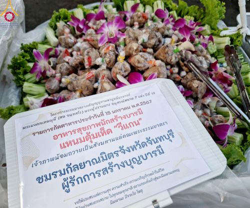 ภาพ No.112888:พิธีถวายภัตตาหารเป็นสังฆทาน แด่คณะพระธรรมยาตรา ปีที่ 12 วันที่ 15 มกราคม พ.ศ. 2567 ณ วัดสองพี่น้อง จ.สุพรรณบุรี