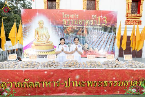 ภาพ No.195604:สาธุชนถวายภัตตาหารเป็นสังฆทาน แด่พระธรรมยาตรา ณ วัดสองพี่น้อง ต.ต้นตาล อ.สองพี่น้อง จ.สุพรรณบุรี ในโครงการธรรมยาตรา กตัญญูบูชา มหาปูชนียาจารย์ พระมงคลเทพมุนี(สด จนฺทสโร) พระผู้ปราบมาร อนุสรณ์สถาน 7 แห่ง ปีที่ 13 วันที่ 15 มกราคม พ.ศ. 2568