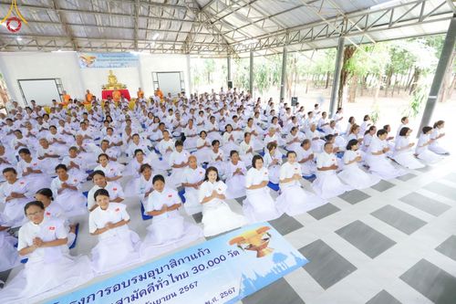 ภาพ No.155003:โครงการอุบาสกแก้ว อุบาสิกาแก้ว รุ่นที่ 2 ตัวแทนทอดกฐินสามัคคีทั่วไทย 30,000 วัด บูชาธรรม 80 ปี หลวงพ่อธัมมชโย จังหวัดบุรีรัมย์ ระหว่างวันที่ 13-15 กันยายน พ.ศ. 2567