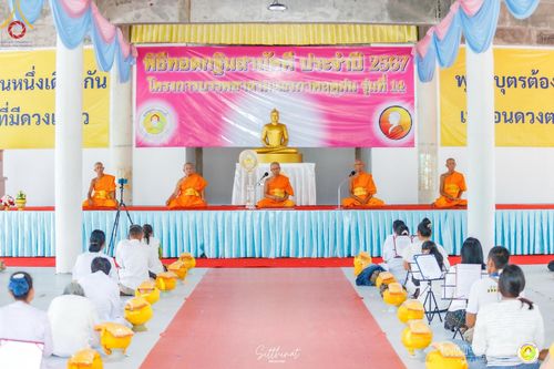 ภาพ No.161465:โครงการบรรพชาสามเณรภาคฤดูฝน รุ่นที่ 14 วันเสาร์ที่ 12 ตุลาคม พ.ศ. 2567  ณ ศูนย์ปฏิบัติธรรมสวนผึ้ง จังหวัดราชบุรี