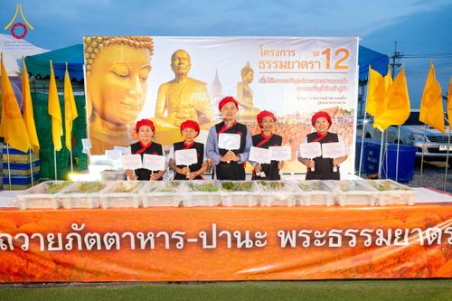 ภาพ No.118868:พิธีถวายภัตตาหารเป็นสังฆทาน แด่คณะพระธรรมยาตรา ปีที่ 12 วันที่ 26 มกราคม พ.ศ. 2567 ณ อนุสรณ์สถานบางปลา จ.นครปฐม