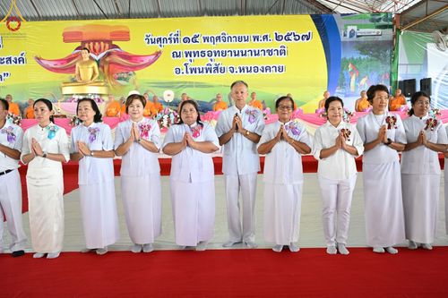 ภาพ No.172484:พิธีทอดกฐินเพื่อสร้าง "ลานเอนกประสงค์พญานาค 4 ตระกูล" วันที่ 15 พฤศจิกายน พ.ศ.2567 ณ พุทธอุทยานนานาชาติ อ.โพนพิสัย จ.หนองคาย