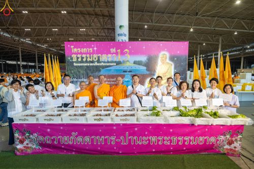 ภาพ No.188169:พิธีถวายภัตตาหารเป็นสังฆทาน แด่พระธรรมยาตรา ในโครงการธรรมยาตรา กตัญญูบูชา มหาปูชนียาจารย์ พระมงคลเทพมุนี(สด จนฺทสโร) พระผู้ปราบมาร อนุสรณ์สถาน 7 แห่ง ปีที่ 13 ณ สภาธรรมกายสากล วัดพระธรรมกาย วันที่ 2 มกราคม พ.ศ. 2568