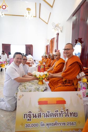 ภาพ No.167202:พิธีทอดกฐิน ณ วัดป่าสวนพฤกษชาติ ต.ทุ่งโพธิ์ อ.นาดี จ.ปราจีนบุรี ในโครงการกฐินสามัคคีทั่วไทย 30,000 วัด บูชาธรรม 80 ปี หลวงพ่อธัมมชโย โดยคณะศิษยานุศิษย์วัดพระธรรมกาย วันที่ 24 ตุลาคม พ.ศ. 2567