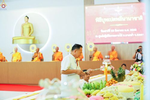 ภาพ No.241414:วันเสาร์ที่ 23 สิงหาคม พ.ศ. 2568 พิธีบุพเปตพลีนานาชาติ ปีที่ 12 ณ ศูนย์ปฏิบัติธรรมภาคใต้ อ.บางกล่ำ จ.สงขลา