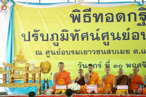 ภาพ No.93676:พิธีทอดกฐินสามัคคีทั่วไทย 5,000 วัด ณ ศูนย์อบรมเยาวชนสบเมย จ.แม่ฮ่องสอน วันที่ 10 พฤศจิกายน พ.ศ. 2566