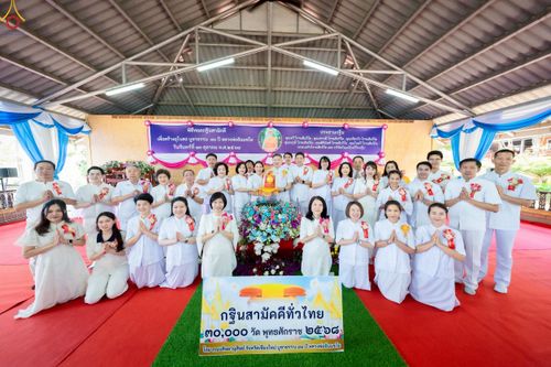 ภาพ No.258304:วันที่ 13 ตุลาคม พ.ศ. 2568 พิธีทอดกฐินสามัคคีทั่วไทย 30,000 วัด โดยคณะศิษยานุศิษย์ บูชาธรรม 81 ปี หลวงพ่อธัมมชโย ณ วัดทุ่งเจริญธรรม อ.อมก๋อย จ.เชียงใหม่