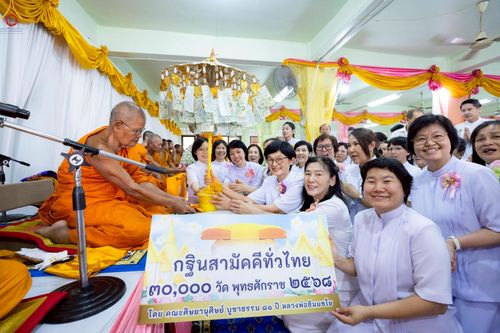 ภาพ No.259257:วันที่ 19 ตุลาคม พ.ศ. 2568 พิธีทอดกฐินสามัคคีทั่วไทย 30,000 วัด โดยคณะศิษยานุศิษย์ บูชาธรรม 81 ปี หลวงพ่อธัมมชโย ณ วัดบ้านพร้าวนอก ต.เชียงรากใหญ่ อ.สามโคก จ.ปทุมธานี