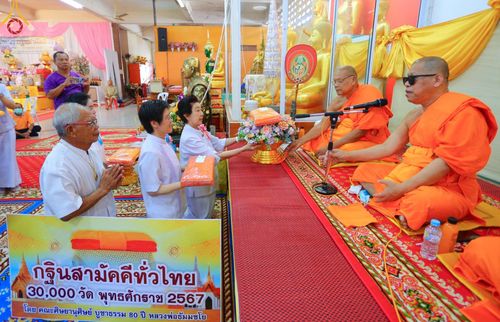 ภาพ No.166377:พิธีทอดกฐิน ณ วัดคูหาสุวรรณ จ.สุโขทัย ในโครงการกฐินสามัคคีทั่วไทย 30,000 วัด บูชาธรรม 80 ปี หลวงพ่อธัมมชโย โดยคณะศิษยานุศิษย์วัดพระธรรมกาย วันที่ 27 ตุลาคม พ.ศ. 2567