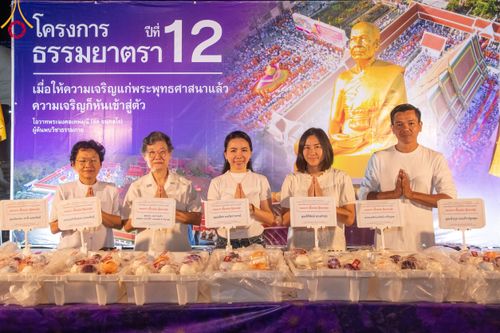ภาพ No.115058:พิธีถวายภัตตาหารเป็นสังฆทาน แด่คณะพระธรรมยาตรา ปีที่ 12 วันที่ 19 มกราคม พ.ศ. 2567 ณ วัดโบสถ์(บน) บางคูเวียง จ.นนทบุรี