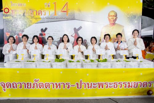 ภาพ No.288254:วันที่ 5 มกราคม พ.ศ. 2569 พิธีถวายภัตตาหารเป็นสังฆทาน แด่พระธรรมยาตรา ในโครงการธรรมยาตรา กตัญญูบูชา มหาปูชนียาจารย์ พระมงคลเทพมุนี(สด จนฺทสโร) พระผู้ปราบมาร อนุสรณ์สถาน 7 แห่ง ปีที่ 14 ณ อนุสรณ์สถานมหาวิหารพระมงคลเทพมุนี (โลตัสแลนด์) อ.สองพี่น้อง จ.สุพรร