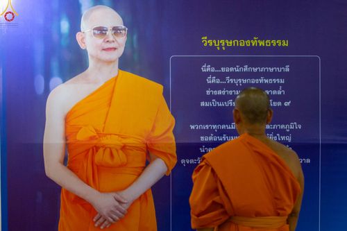 ภาพ No.85062:บรรยากาศการต้อนรับพระสังฆาธิการทั่วประเทศ และพิธีบูชาข้าวพระในวันสมาธิโลก วันอาทิตย์ต้นเดือนที่ 6 สิงหาคม พ.ศ. 2566 ณ สภาธรรมกายสากล วัดพระธรรมกาย