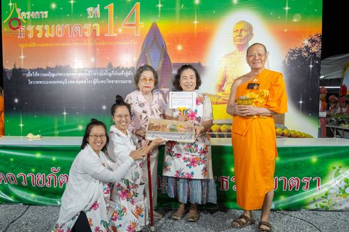 ภาพ No.289788:วันที่ 8 มกราคม พ.ศ. 2569 พิธีถวายภัตตาหารเป็นสังฆทาน แด่พระธรรมยาตรา ณ อนุสรณ์สถานคลองบางนางแท่น อ.สามพราน จ.นครปฐม ในโครงการธรรมยาตรา กตัญญูบูชา มหาปูชนียาจารย์ พระมงคลเทพมุนี(สด จนฺทสโร) พระผู้ปราบมาร อนุสรณ์สถาน 7 แห่ง ปีที่ 14