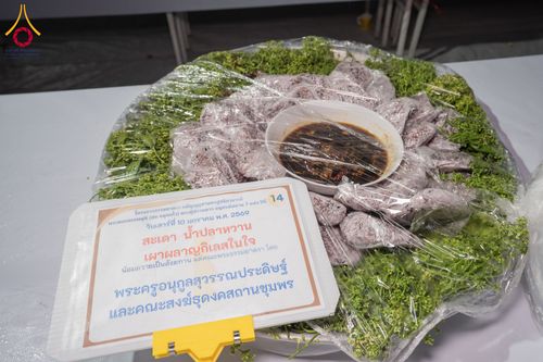 ภาพ No.291406:วันที่ 10 มกราคม พ.ศ. 2569 พิธีถวายภัตตาหารเป็นสังฆทาน แด่พระธรรมยาตรา ณ อนุสรณ์สถานคลองบางนางแท่น อ.สามพราน จ.นครปฐม ในโครงการธรรมยาตรา กตัญญูบูชา มหาปูชนียาจารย์ พระมงคลเทพมุนี(สด จนฺทสโร) พระผู้ปราบมาร อนุสรณ์สถาน 7 แห่ง ปีที่ 14