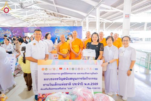 ภาพ No.291087:วันจันทร์ที่ 5 มกราคม พ.ศ. 2569  วัดพระธรรมกาย มูลนิธิธรรมกาย  จัดพิธีมอบของขวัญสนับสนุนการจัดกิจกรรมงานวันเด็กแห่งชาติ ประจำปี พ.ศ. 2569 ให้แก่องค์กรภาคีเครือข่ายกว่า 200 องค์กร ณ วัดพระธรรมกาย อ.คลองหลวง จ.ปทุมธานี