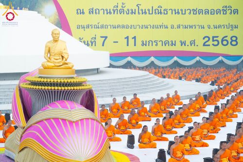 ภาพ No.191665:พระธรรมยาตราปฏิบัติธรรม และถ่ายภาพหมู่ประวัติศาสตร์ ณ อนุสรณ์สถานคลองบางนางแท่น อ.สามพราน จ.นครปฐม ในโครงการธรรมยาตรา กตัญญูบูชา มหาปูชนียาจารย์ พระมงคลเทพมุนี(สด จนฺทสโร) พระผู้ปราบมาร อนุสรณ์สถาน 7 แห่ง ปีที่ 13 วันที่ 8 มกราคม พ.ศ. 2568