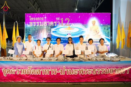 ภาพ No.120585:พิธีถวายภัตตาหารเป็นสังฆทาน แด่คณะพระธรรมยาตรา ปีที่ 12 วันที่ 29 มกราคม พ.ศ. 2567 ณ สภาธรรมกายสากล วัดพระธรรมกาย
