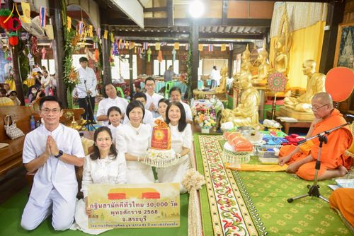 ภาพ No.273617:วันที่ 30 ตุลาคม พ.ศ. 2568 พิธีทอดกฐินสามัคคีทั่วไทย ณ วัดบัวงาม ต.เริงราง อ.เสาไห้ จ.สระบุรี โดยคณะศิษยานุศิษย์ บูชาธรรม 81 ปี หลวงพ่อธัมมชโย