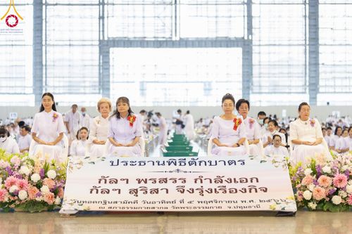 ภาพ No.92089:พิธีตักบาตร ในวันทอดกฐินสามัคคี ประจำปีพุทธศักราช 2566 วันอาทิตย์ต้นเดือนที่ 5 พฤศจิกายน พ.ศ. 2566 ณ สภาธรรมกายสากล วัดพระธรรมกาย จ.ปทุมธานี