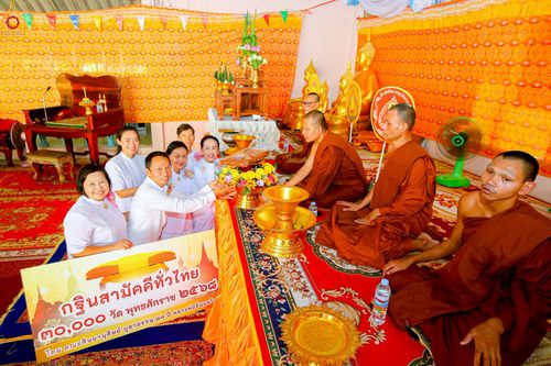 ภาพ No.258363:วันที่ 18 ตุลาคม พ.ศ. 2568 พิธีทอดกฐินสามัคคีทั่วไทย 30,000 วัด โดยคณะศิษยานุศิษย์ บูชาธรรม 81 ปี หลวงพ่อธัมมชโย ณ สำนักสงฆ์ป่าเขานันทา จ.สุพรรณบุรี