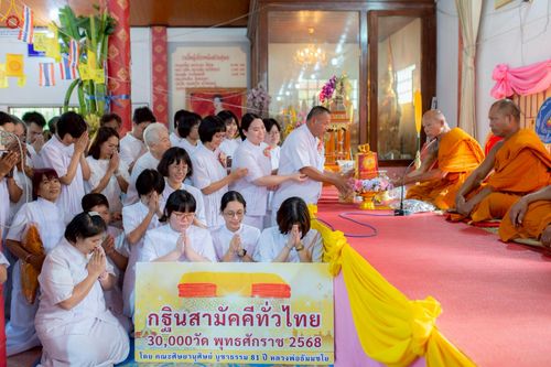 ภาพ No.262213:วันที่ 24 ตุลาคม พ.ศ. 2568 พิธีทอดกฐินสามัคคีทั่วไทย 30,000 วัด โดยคณะศิษยานุศิษย์ บูชาธรรม 81 ปี หลวงพ่อธัมมชโย ณ วัดดงรัง อ.ด่านช้าง จ.สุพรรรณบุรี