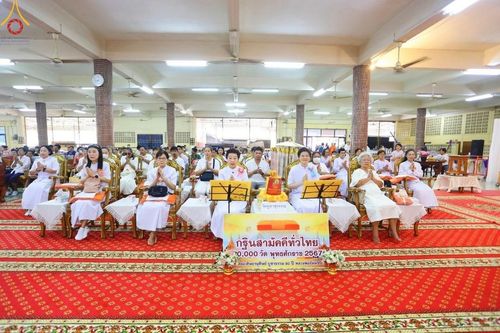 ภาพ No.166354:พิธีทอดกฐิน ณ วัดคูหาสุวรรณ จ.สุโขทัย ในโครงการกฐินสามัคคีทั่วไทย 30,000 วัด บูชาธรรม 80 ปี หลวงพ่อธัมมชโย โดยคณะศิษยานุศิษย์วัดพระธรรมกาย วันที่ 27 ตุลาคม พ.ศ. 2567