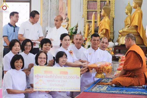 ภาพ No.169175:พิธีทอดกฐิน ณ วัดสามัคคีวราราม อ.แก่งคอย จ.สระบุรี ในโครงการกฐินสามัคคีทั่วไทย 30,000 วัด บูชาธรรม 80 ปี หลวงพ่อธัมมชโย โดยคณะศิษยานุศิษย์วัดพระธรรมกาย วันที่ 2 พฤศจิกายน พ.ศ. 2567