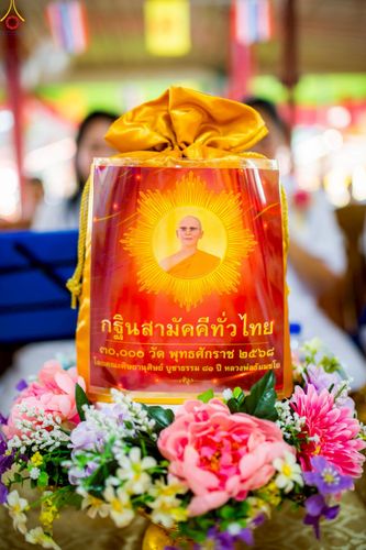 ภาพ No.265296:วันที่ 25 ตุลาคม พ.ศ. 2568 พิธีทอดกฐินสามัคคีทั่วไทย ณ วัดปัญจมิตรชลิตาราม อ.อู่ทอง จ.สุพรรณบุรี โดยคณะศิษยานุศิษย์ บูชาธรรม 81 ปี หลวงพ่อธัมมชโย