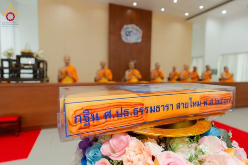 ภาพ No.164907:กฐินอาคารปฏิบัติธรรมสายไหม ณ ศูนย์ปฏิบัติธรรมธรรมธารา สายไหม วันเสาร์ที่ 19 ตุลาคม พ.ศ. 2567